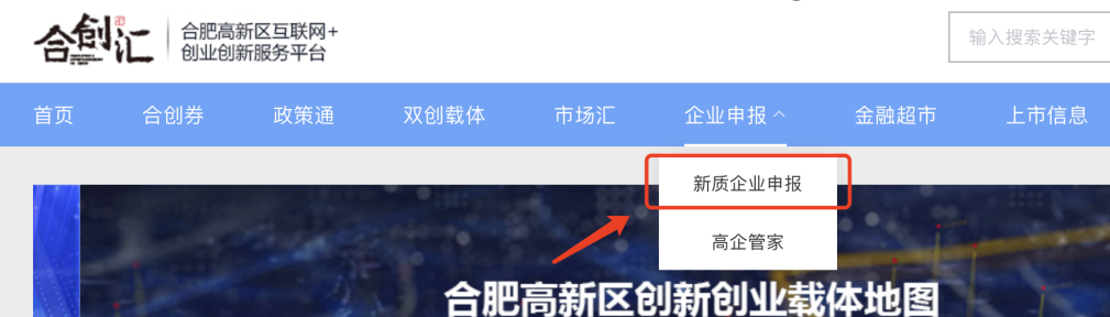 2025年新质企业申报22问22答
