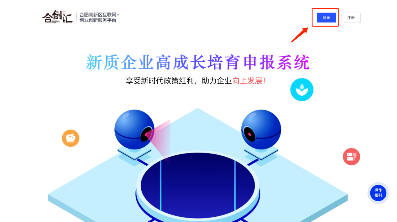 线上申报操作流程