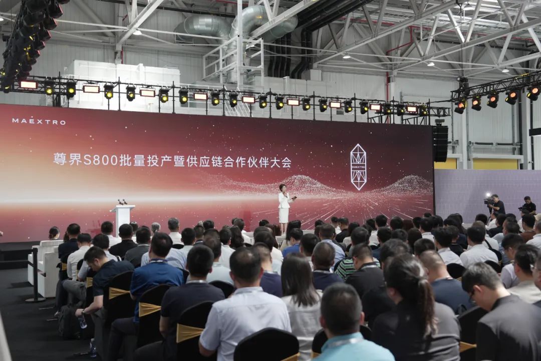首款百万级旗舰轿车尊界S800正式开启批量投产