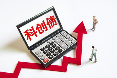 10亿元！近5年安徽单笔最大规模科创债获批