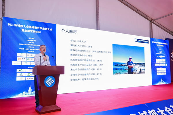 陆冰(长三角城郊大仓基地聚合供应链大会暨全域营销论坛).jpg