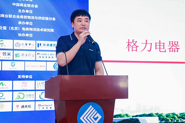 李德权(长三角城郊大仓基地聚合供应链大会暨全域营销论坛).jpg