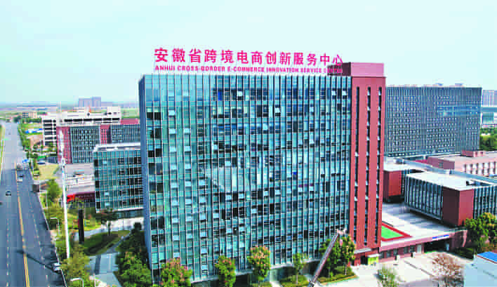 新谷数字产业基地“落户”合肥