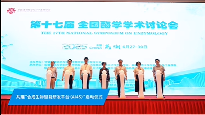 安师大启动“合成生物智能研发平台”建设