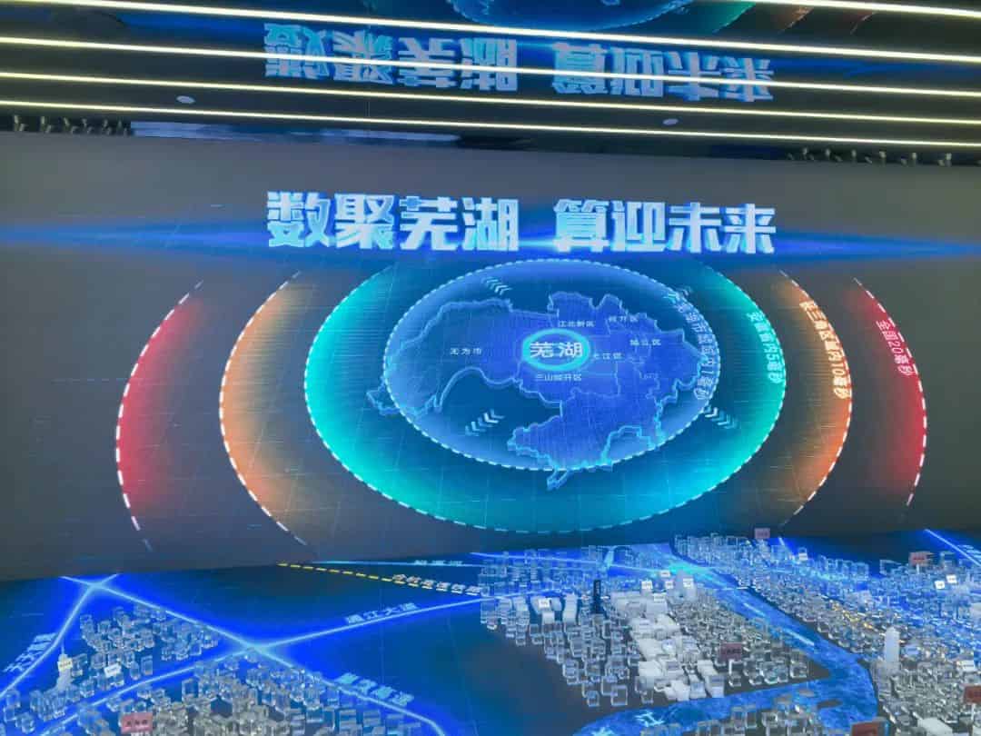 量子算力比特数和算力制式数均位居全国第一，芜湖集群算力再升级