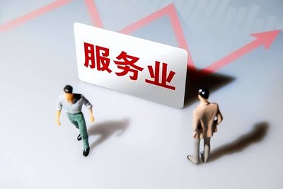 关于推动先进制造业和 现代生产性服务业深度融合发展的实施意见