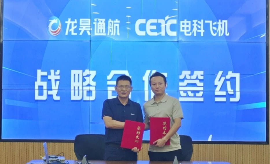 电科飞机联袂龙昊通航集团 共筑大型无人机培训新高地