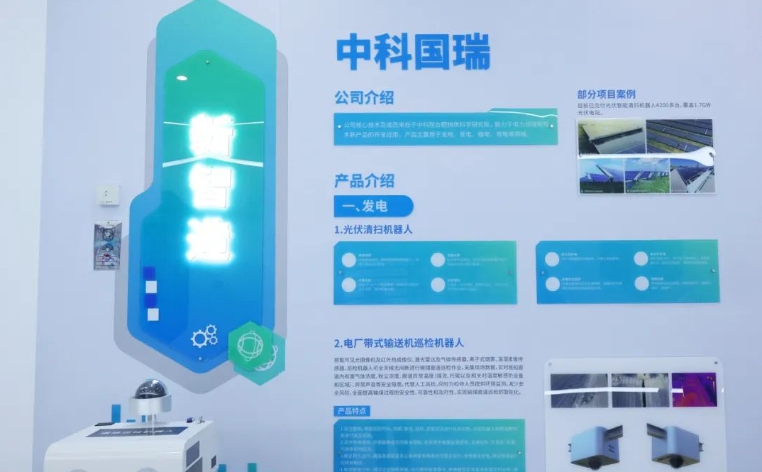 合肥中科国瑞机器人有限公司