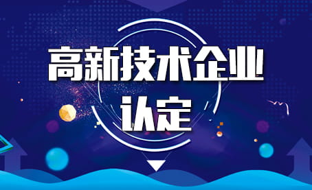 关于拟更名高新技术企业（2025年第二批）名单的公示