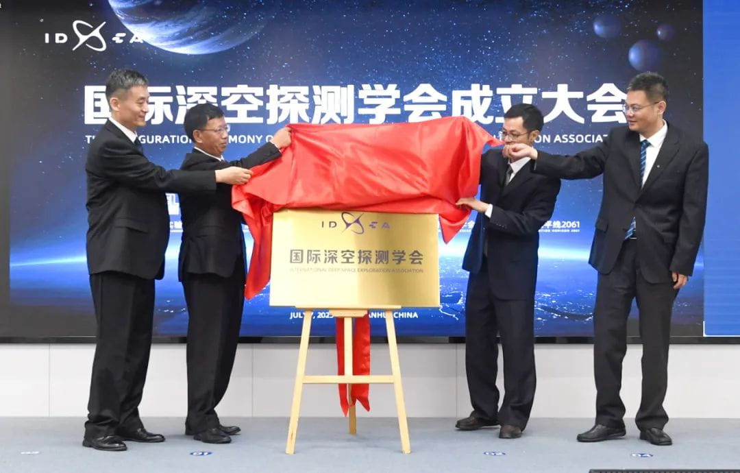 国际深空探测学会