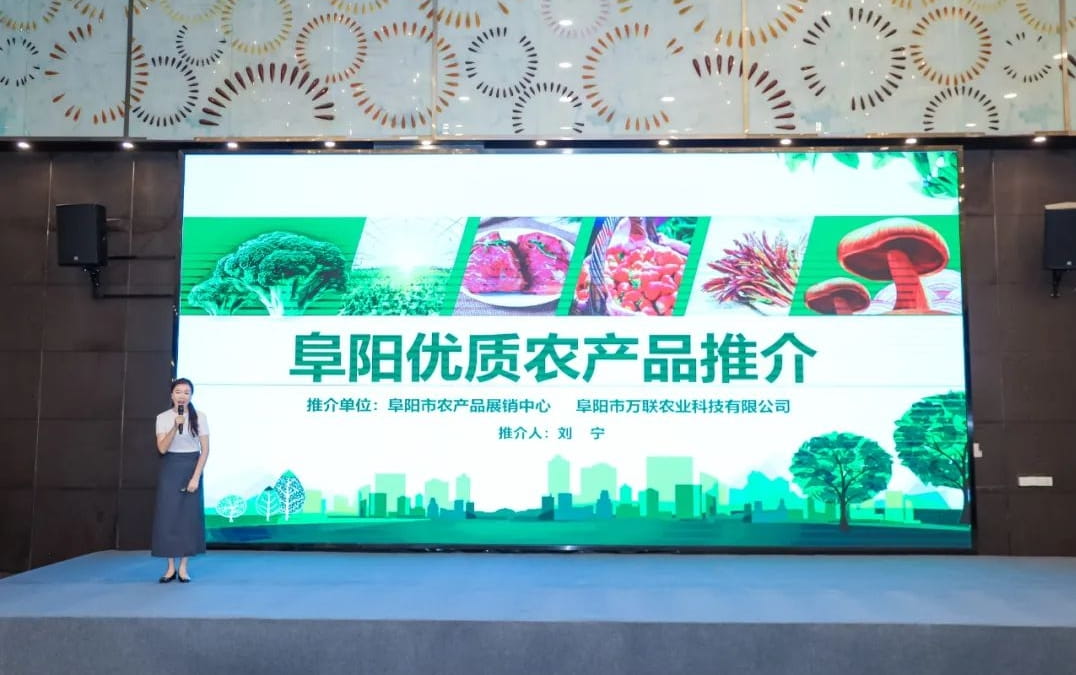7月9日，苏州市对口地区产品专场推介暨苏州消费帮扶联盟发布活动成功举办，阜阳首批4家农业企业与苏州消费帮扶联盟企业代表签署产销对接合作协议，以消费帮扶为纽带，进一步织密苏州与阜阳的“产业协作网”。