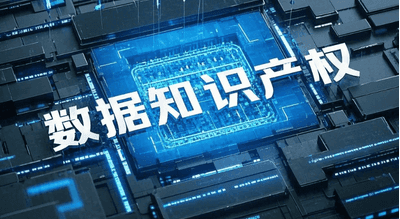 蚌埠首单数据知识产权质押融资落地