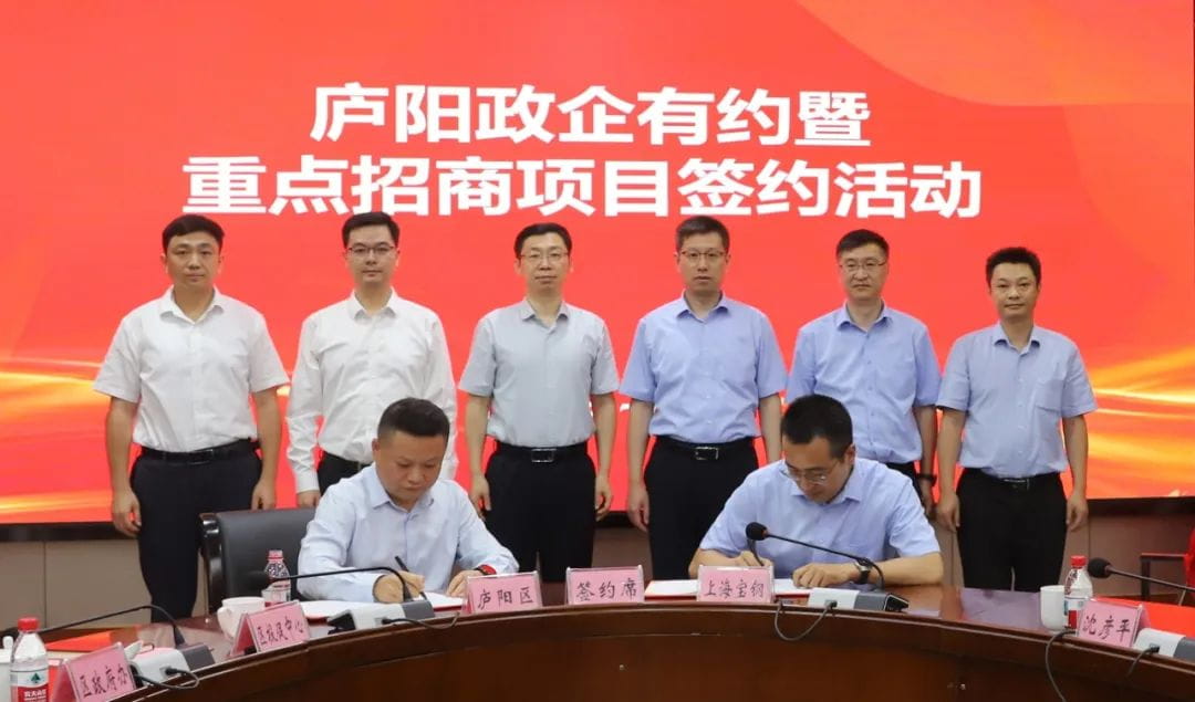 庐阳政企有约暨重点招商项目签约活动举行