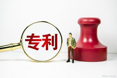 专利