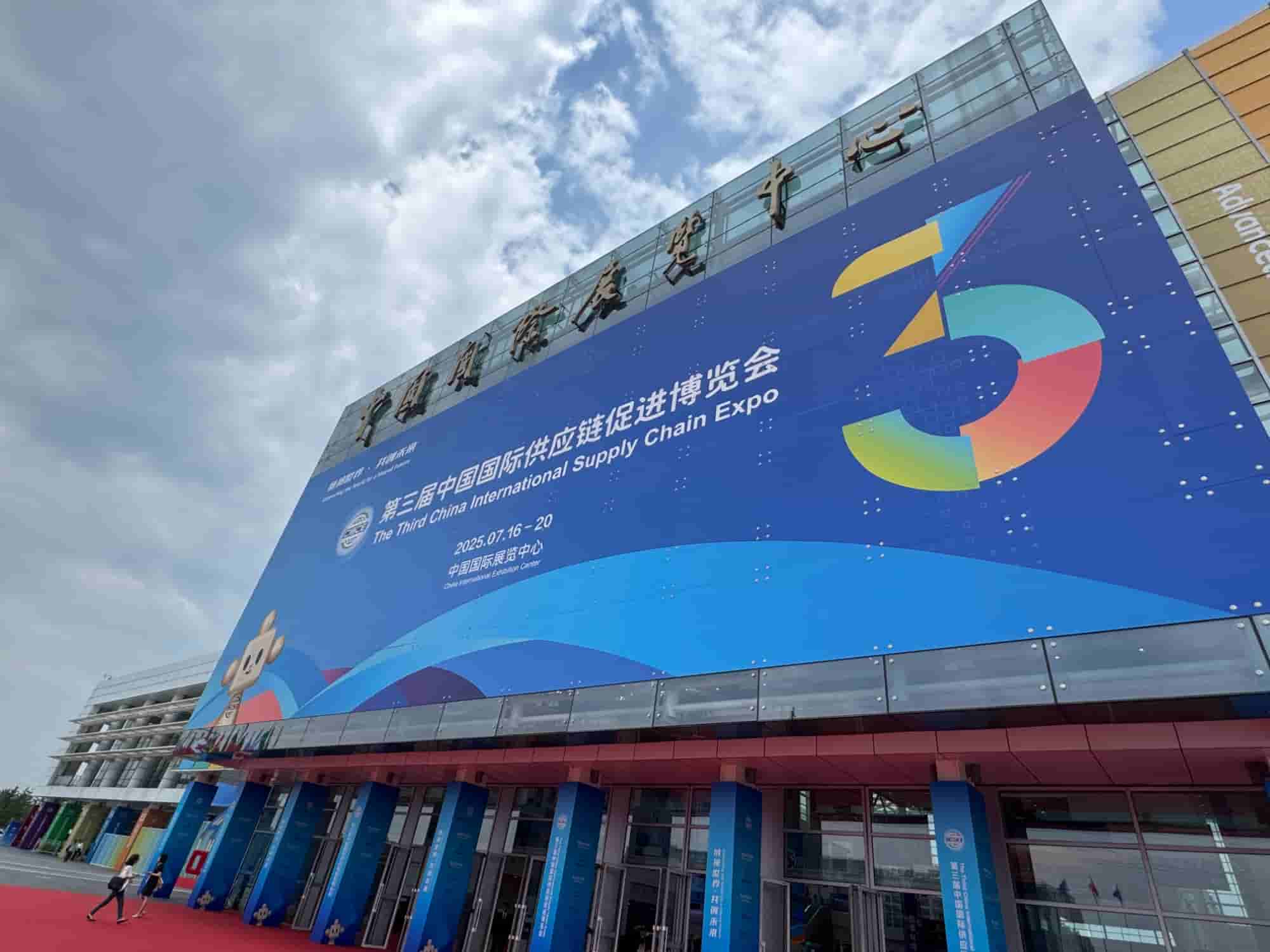 什么是链博会？