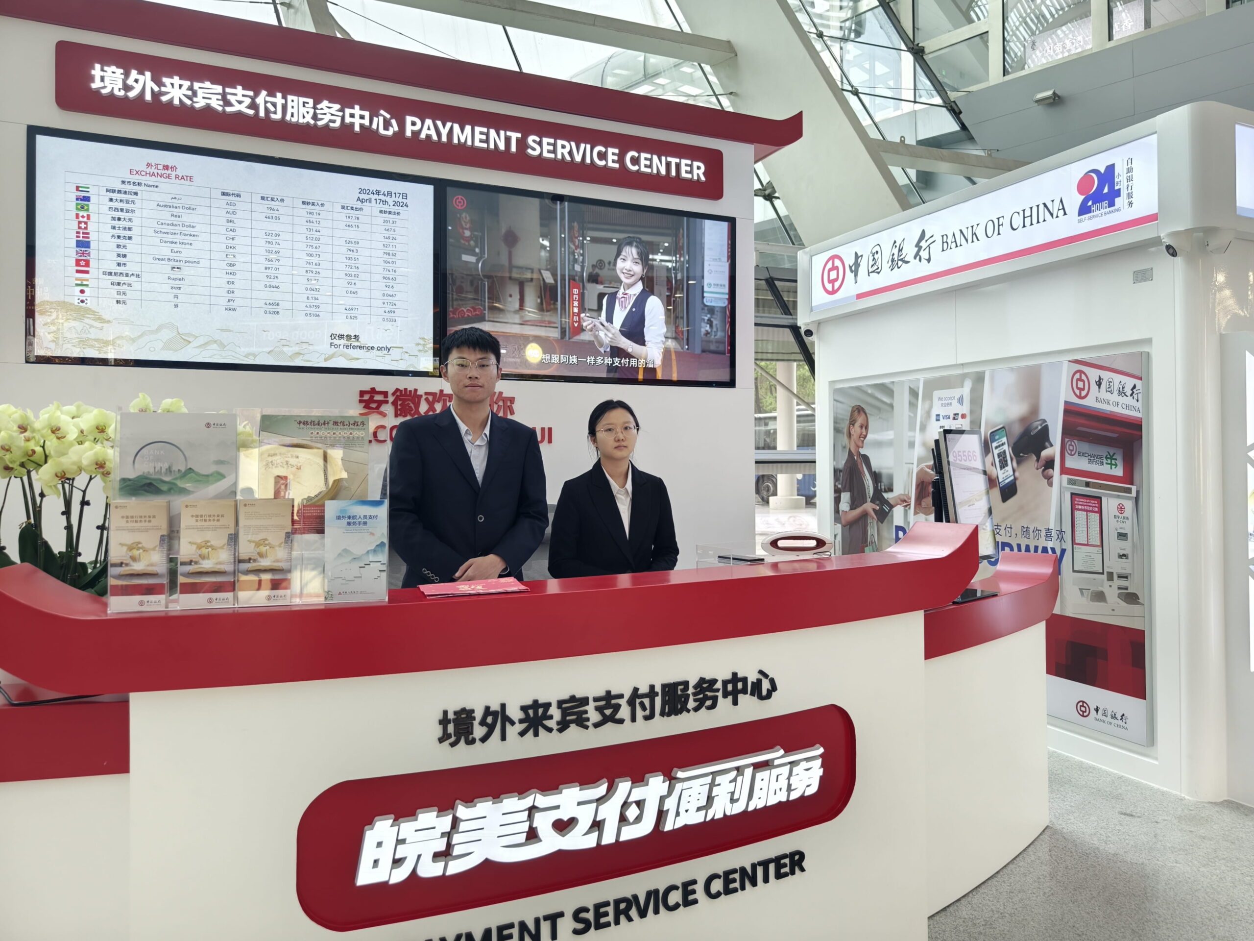 什么是支付服务示范区？
