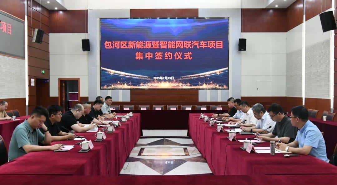 包河区新能源暨智能网联汽车项目集中签约仪式举行