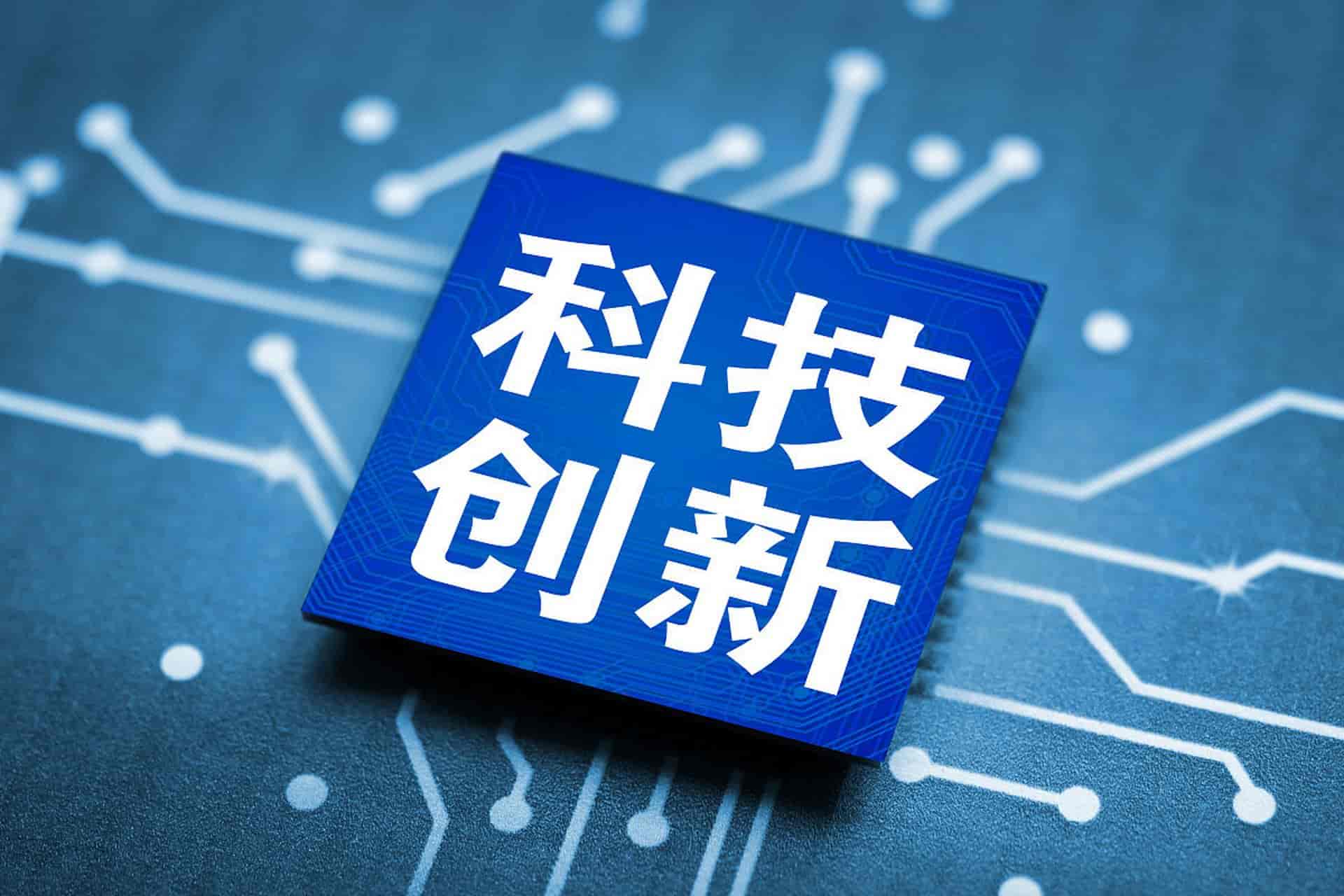 合肥市推动重点产业高质量发展若干意见实施细则操作规程（科技创新部分）