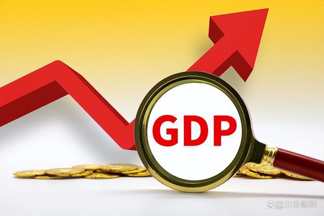 31个省份上半年GDP出炉