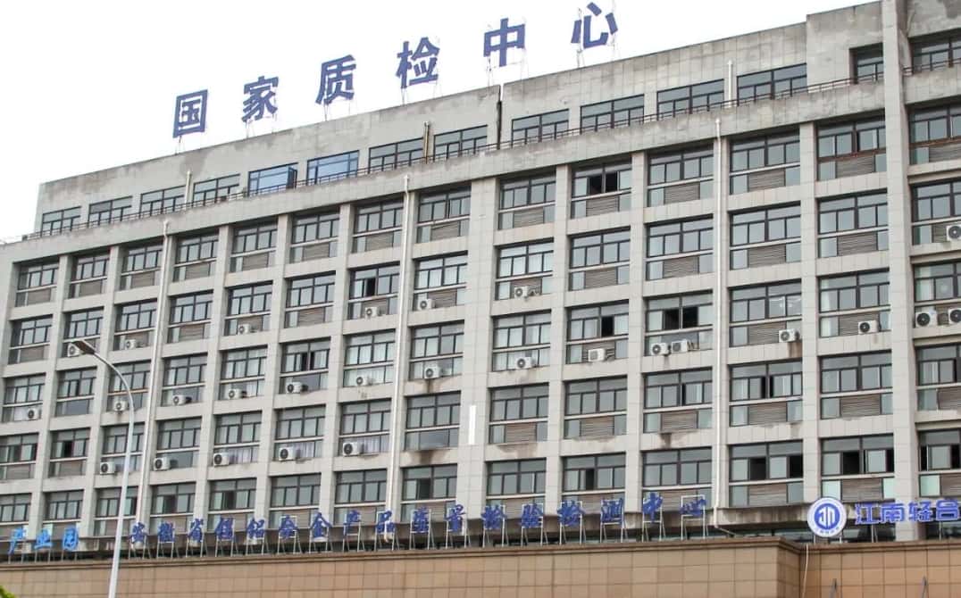 安徽首个聚焦镁铝合金产业的专业检测平台在池州成立