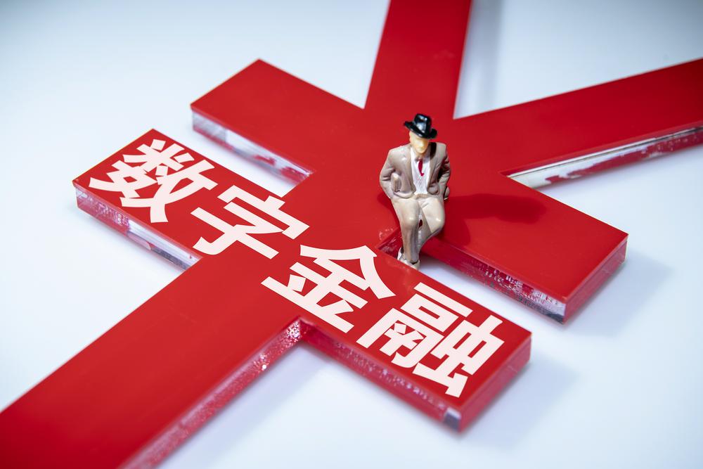 数字金融
