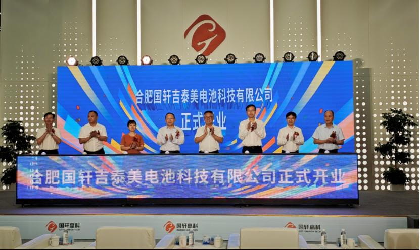 国轩高科小动力电池项目落子庐江