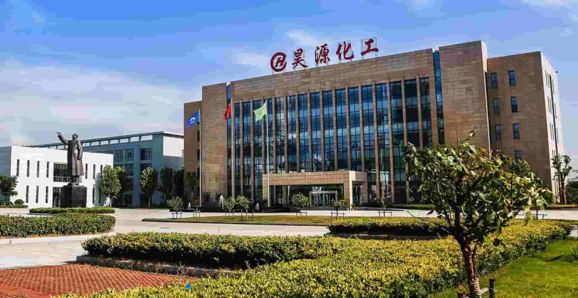 安徽昊源化工集团有限公司
