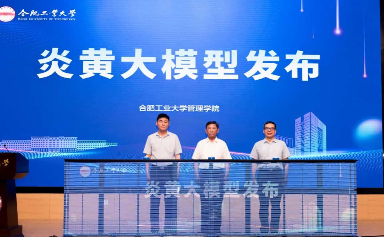 合工大重磅发布炎黄大模型