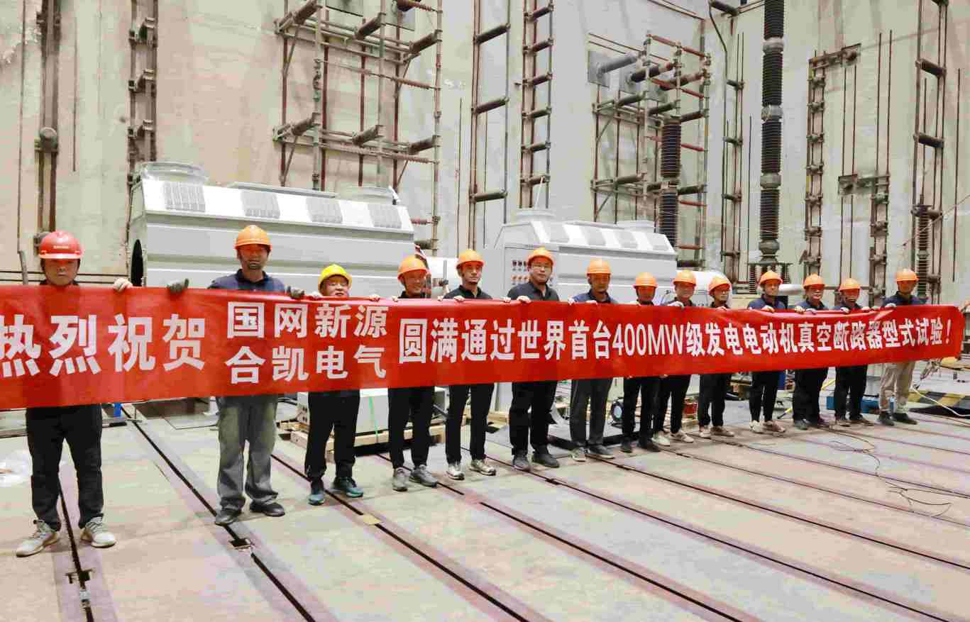 从“0-1”，合肥企业实现抽水蓄能核心装备国产化突破