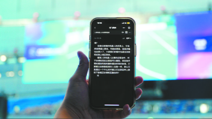 合肥AI技术保障2025世界人形机器人运动会无障碍沟通