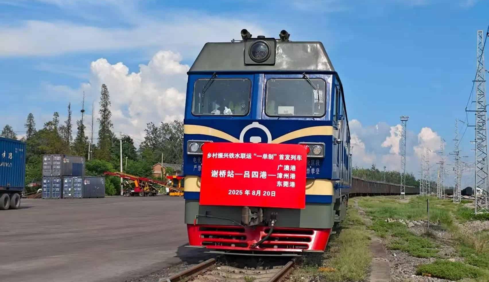 长三角首趟多式联运“一单制”粮食专列从安徽发出