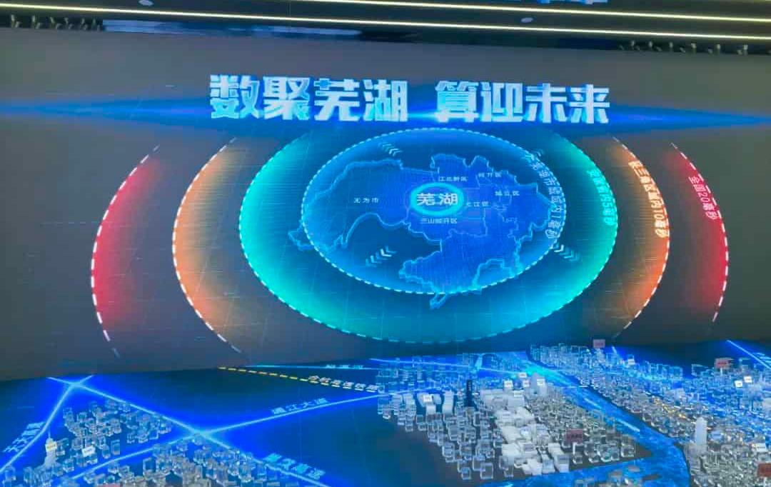 首批接入全国一体化算力平台 芜湖算力再升级