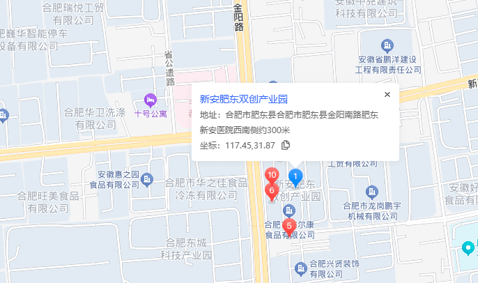 新安肥东双创产业园