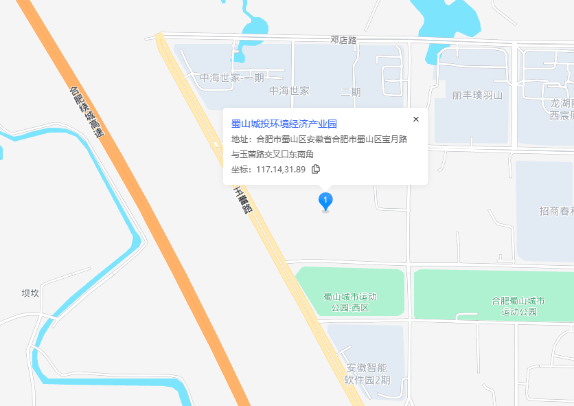 蜀山城投·环境经济产业园