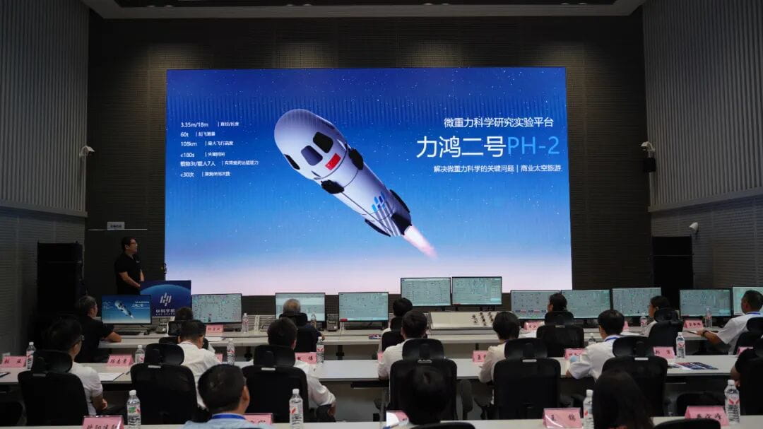 我国首型面向太空旅游的完全可重复使用飞行器发布