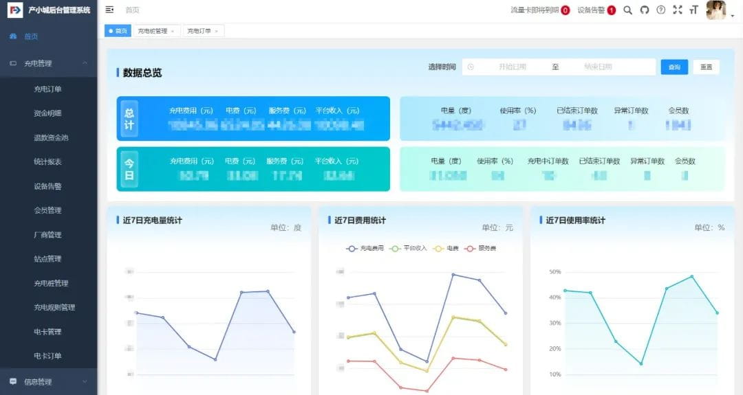 肥西充电桩智慧监管平台通过备案