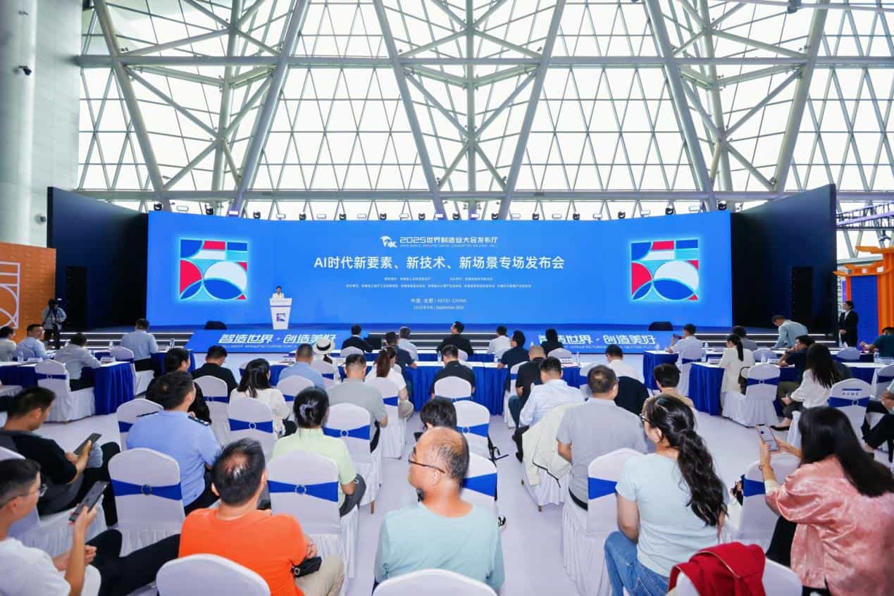 AI时代新要素、新技术、新场景专场发布会