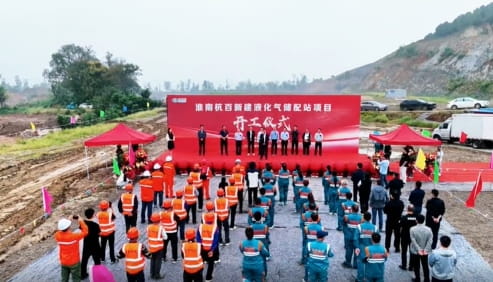 淮南杭百新建液化气储配站项目开工