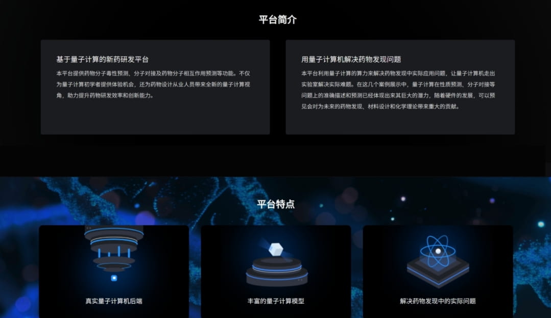 医药、智驾、低空！本源量子拓展服务新领域