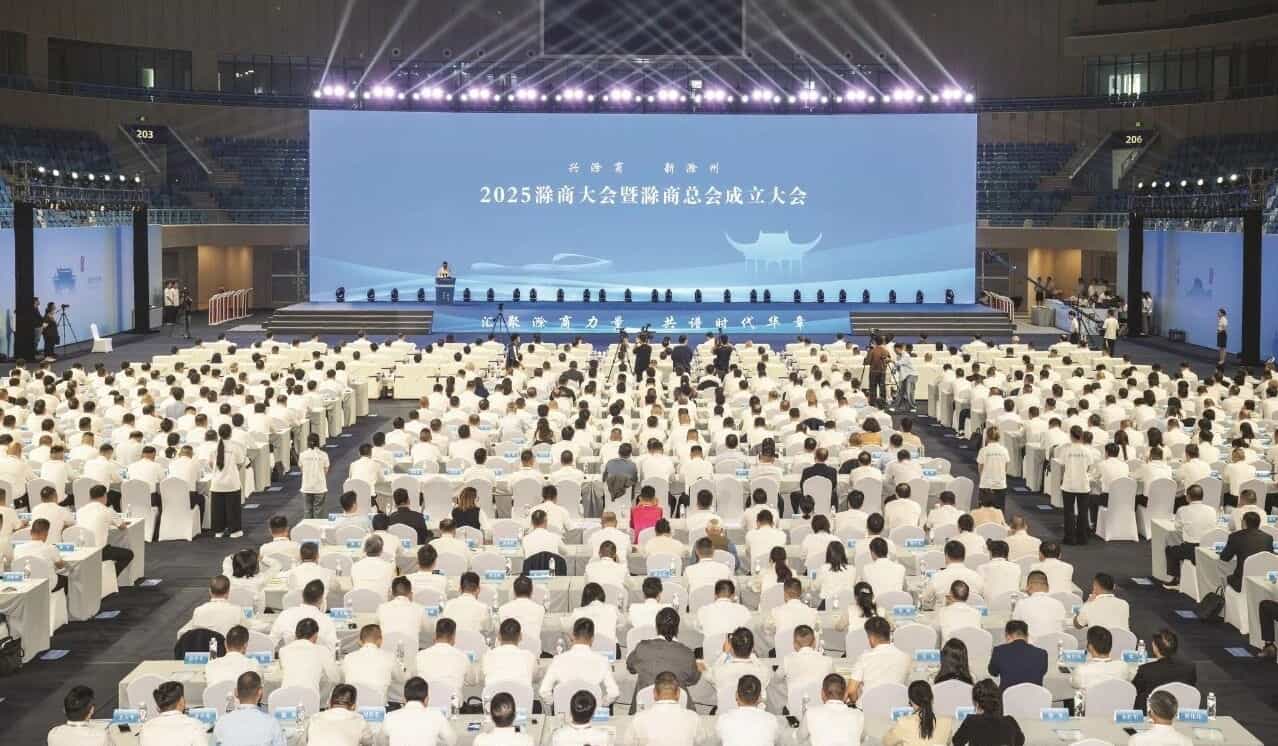 滁商总会成立