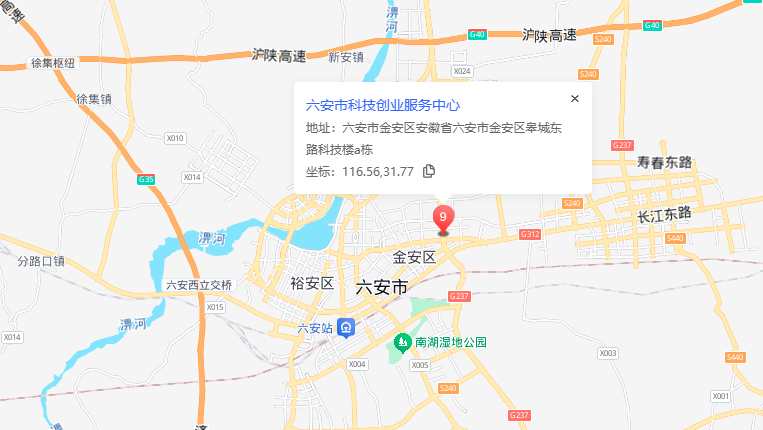 六安市科技创业服务中心