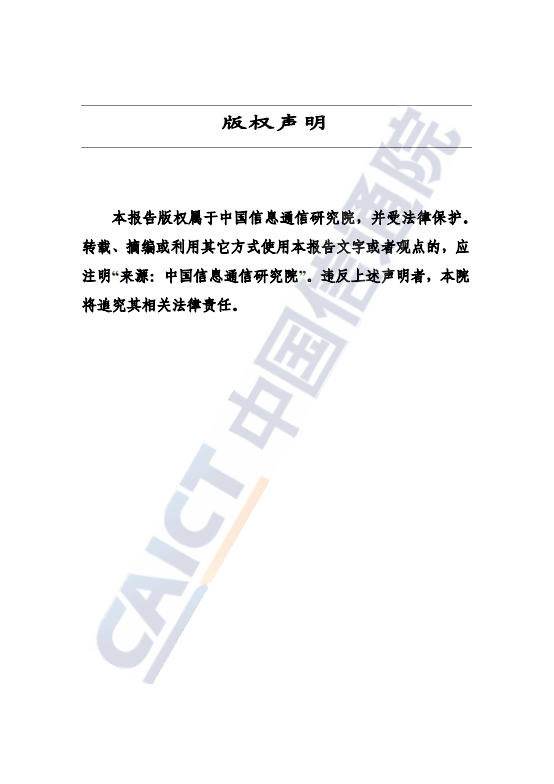 AI 时代高品质全光算力专线研究报告(2025 年)