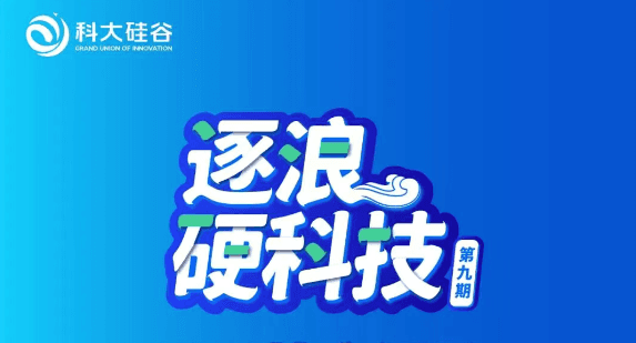逐浪硬科技——量子精密测量从暗物质到电网