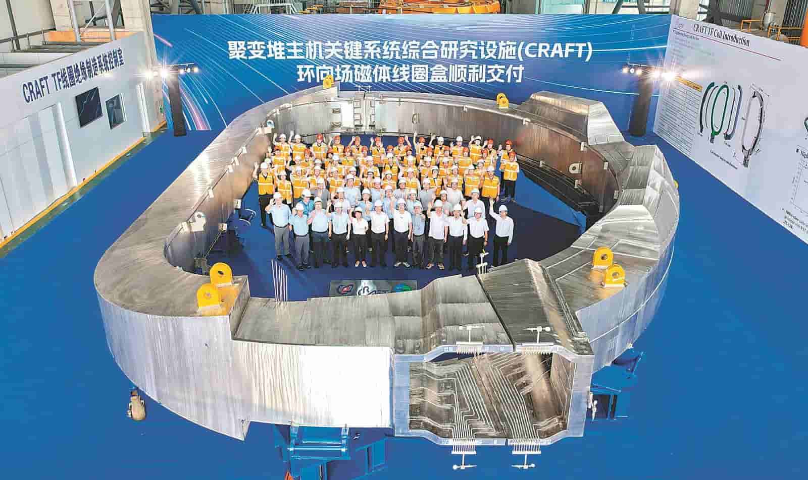 世界最大环向场磁体线圈盒交付