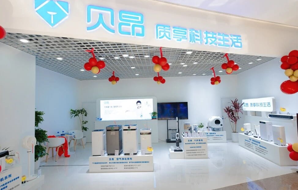 贝昂智能安徽首店开业