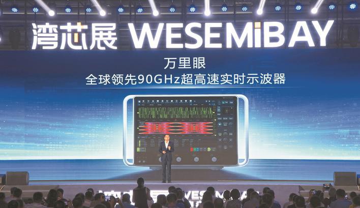 全球电子通信产业迎来超高速信号“中国标尺”