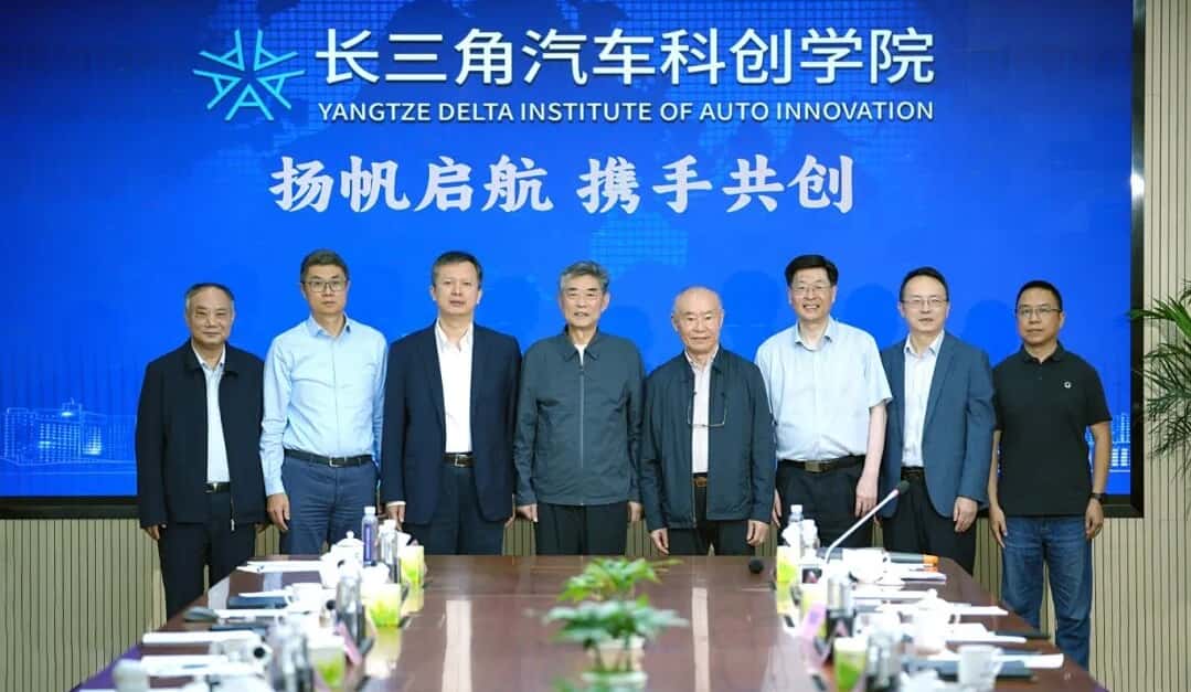 长三角汽车科创学院在合肥成立