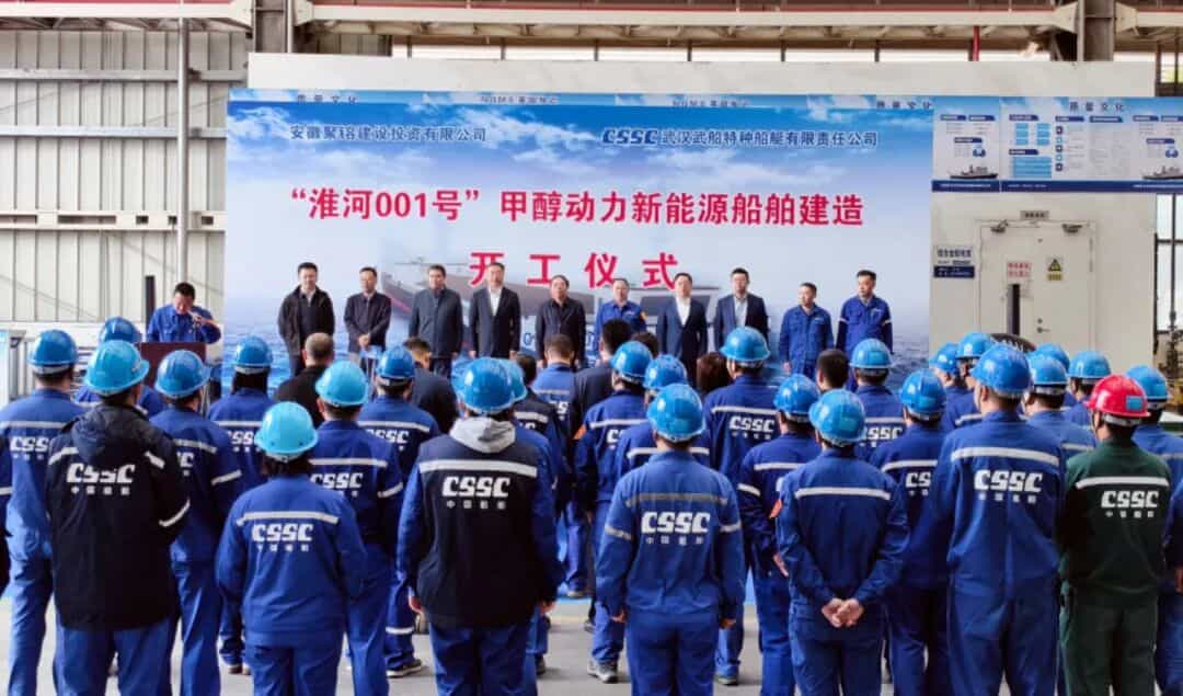 “淮河001号”甲醇动力新能源船舶开建