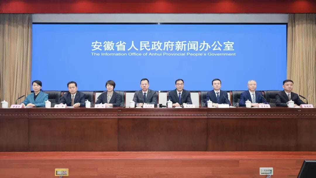 安徽发布重要方案！推进“大资产”统筹管理