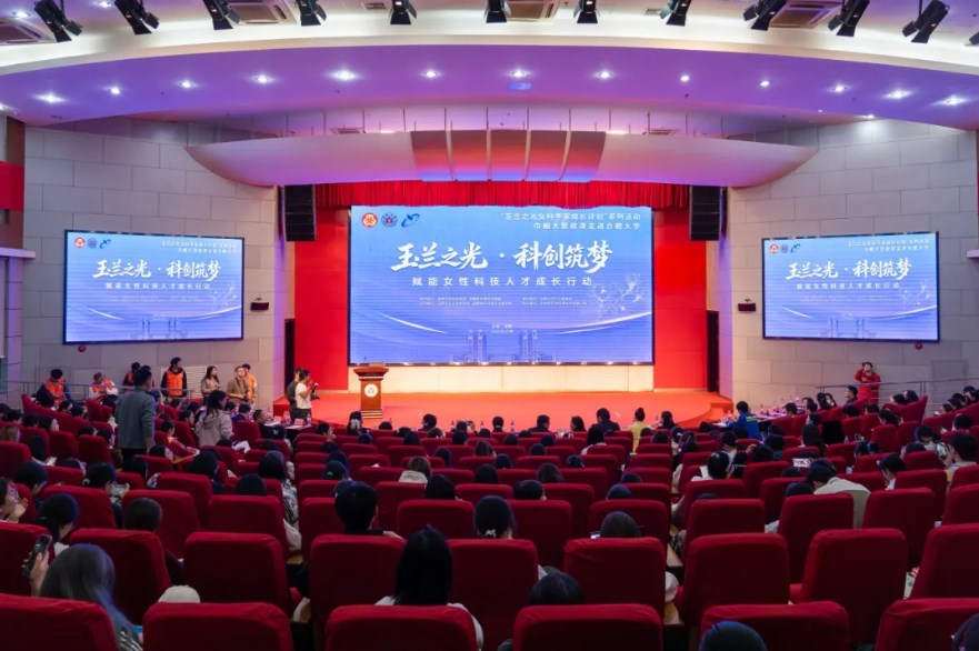 “巾帼大思政课”走进合肥大学